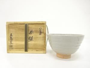 宮島焼　川原浩二造　茶碗